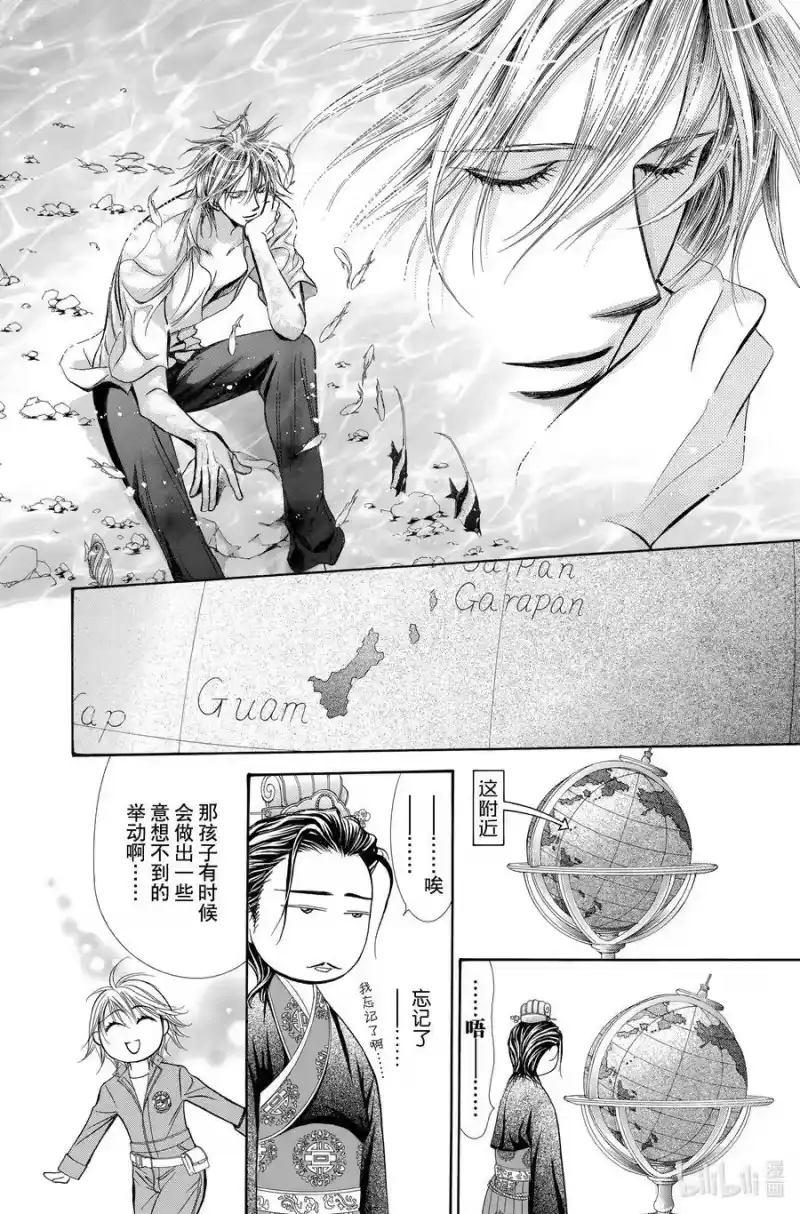SKIP·BEAT！ (华丽的挑战)_h 205 原色的乐园～HOT SPOT～ 第10页