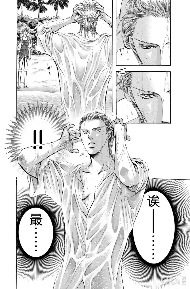 SKIP·BEAT！ (华丽的挑战)_h 205 原色的乐园～HOT SPOT～ 第16页