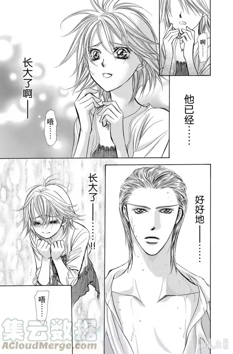 SKIP·BEAT！ (华丽的挑战)_h 205 原色的乐园～HOT SPOT～ 第21页