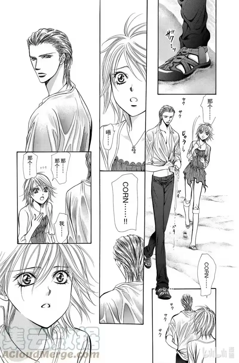 SKIP·BEAT！ (华丽的挑战)_h 205 原色的乐园～HOT SPOT～ 第23页