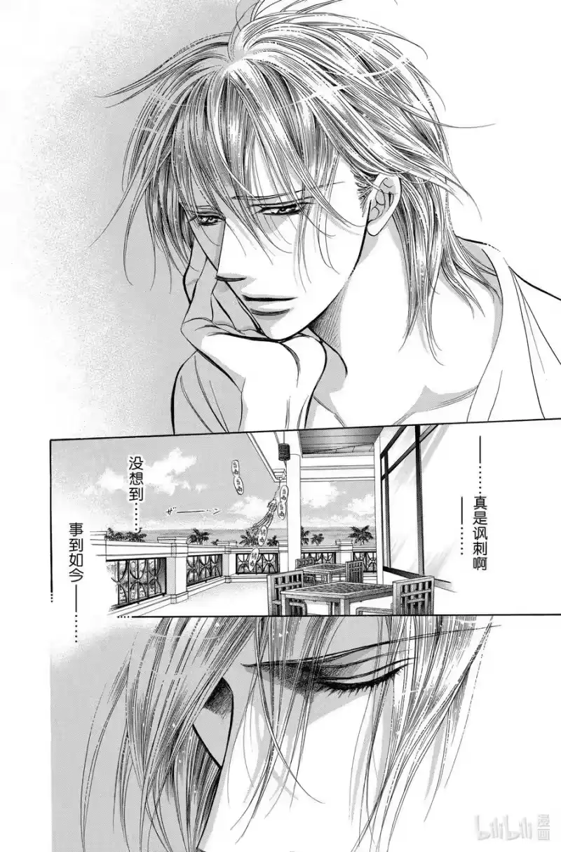 SKIP·BEAT！ (华丽的挑战)_h 206 原色的乐园～HOT LIMIT～ 第26页