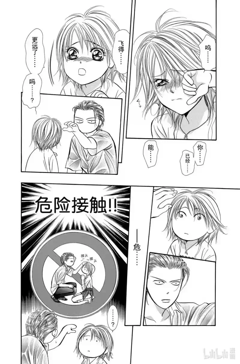 SKIP·BEAT！ (华丽的挑战)_h 206 原色的乐园～HOT LIMIT～ 第4页