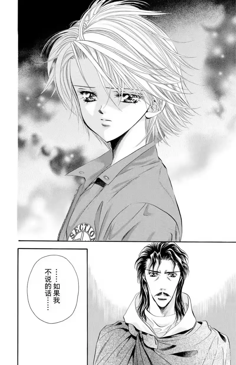 SKIP·BEAT！ (华丽的挑战)_h 19 掌心的蓝—— 第10页