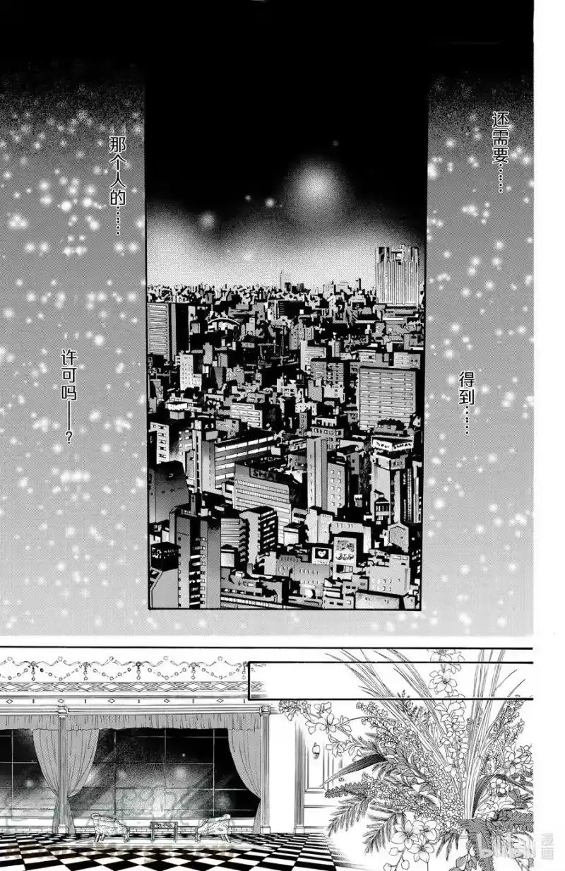 SKIP·BEAT！ (华丽的挑战)_h 19 掌心的蓝—— 第13页
