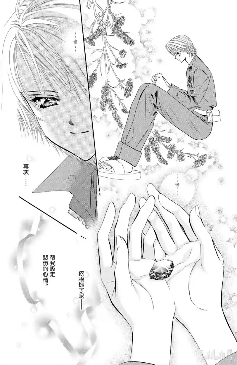 SKIP·BEAT！ (华丽的挑战)_h 19 掌心的蓝—— 第18页