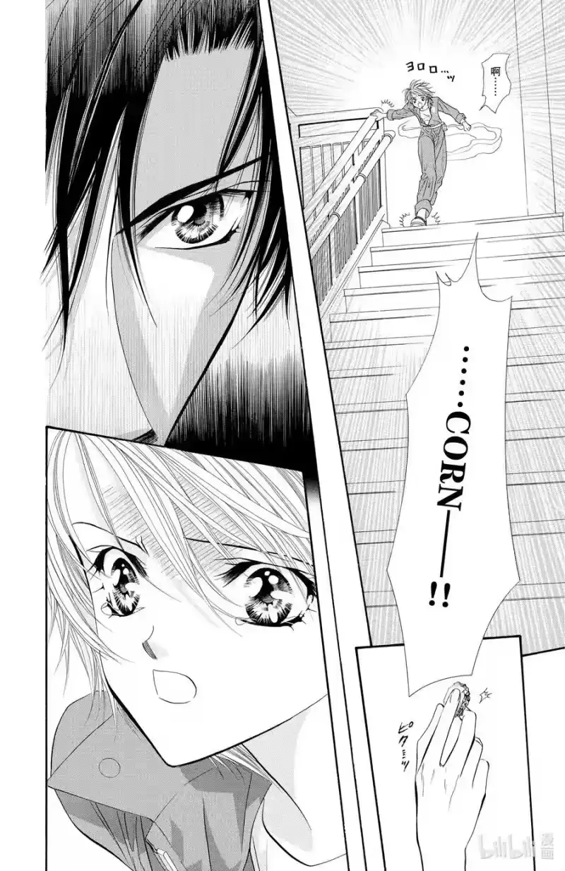 SKIP·BEAT！ (华丽的挑战)_h 19 掌心的蓝—— 第22页