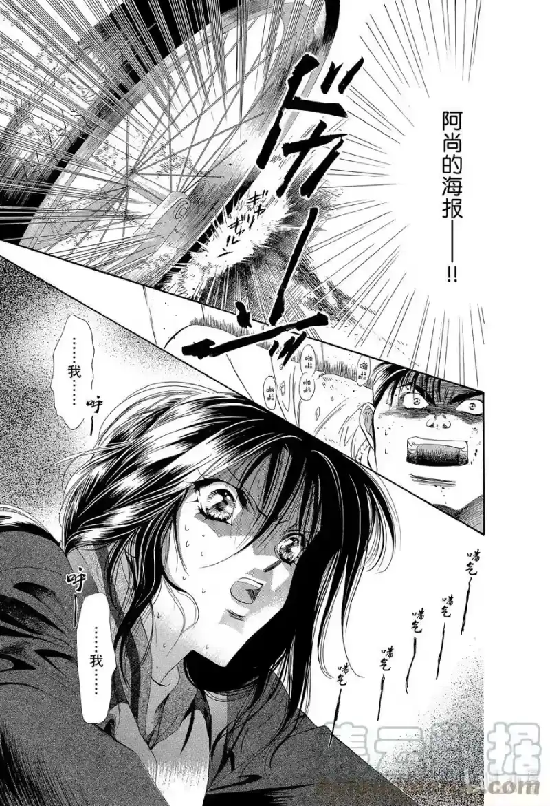 SKIP·BEAT！ (华丽的挑战)_h 1 于是盒子被打开了 第16页