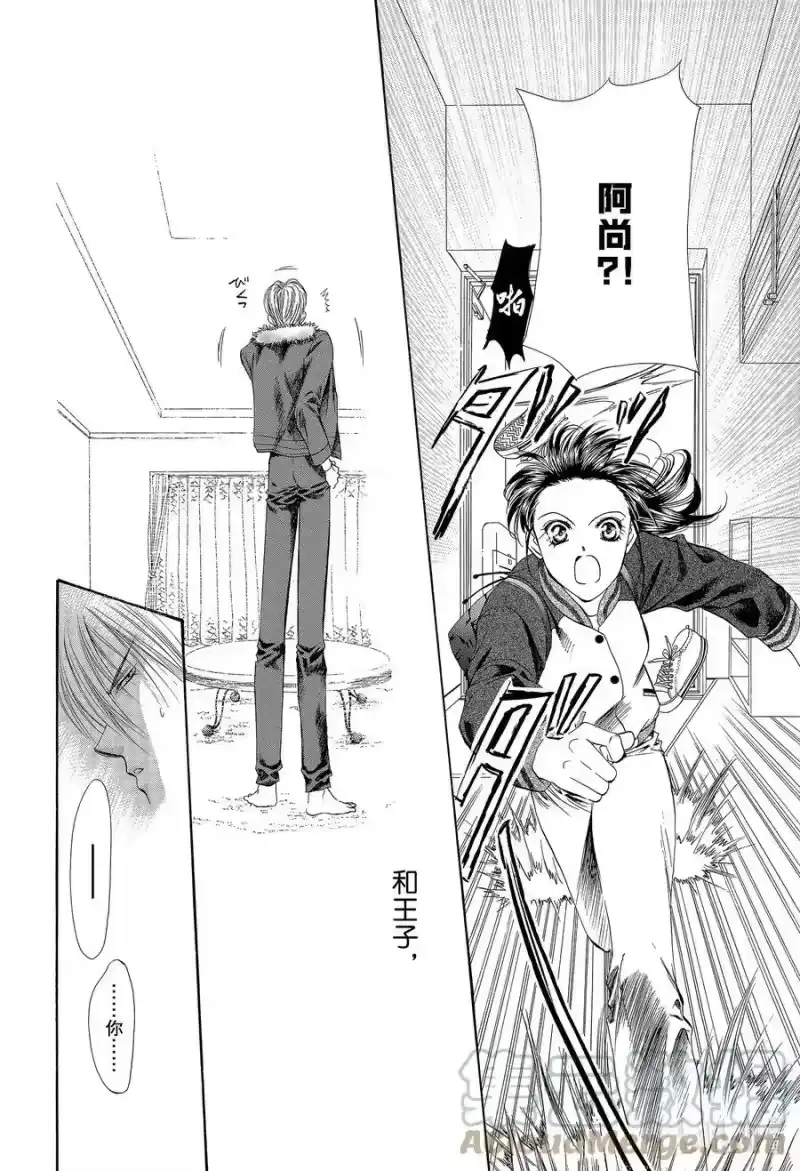 SKIP·BEAT！ (华丽的挑战)_h 1 于是盒子被打开了 第25页
