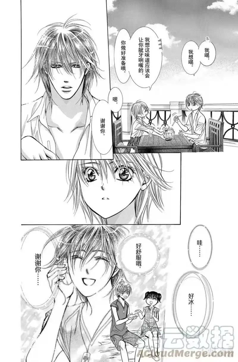 SKIP·BEAT！ (华丽的挑战)_h 207 原色的乐园～HOT LIMIT～ 第25页