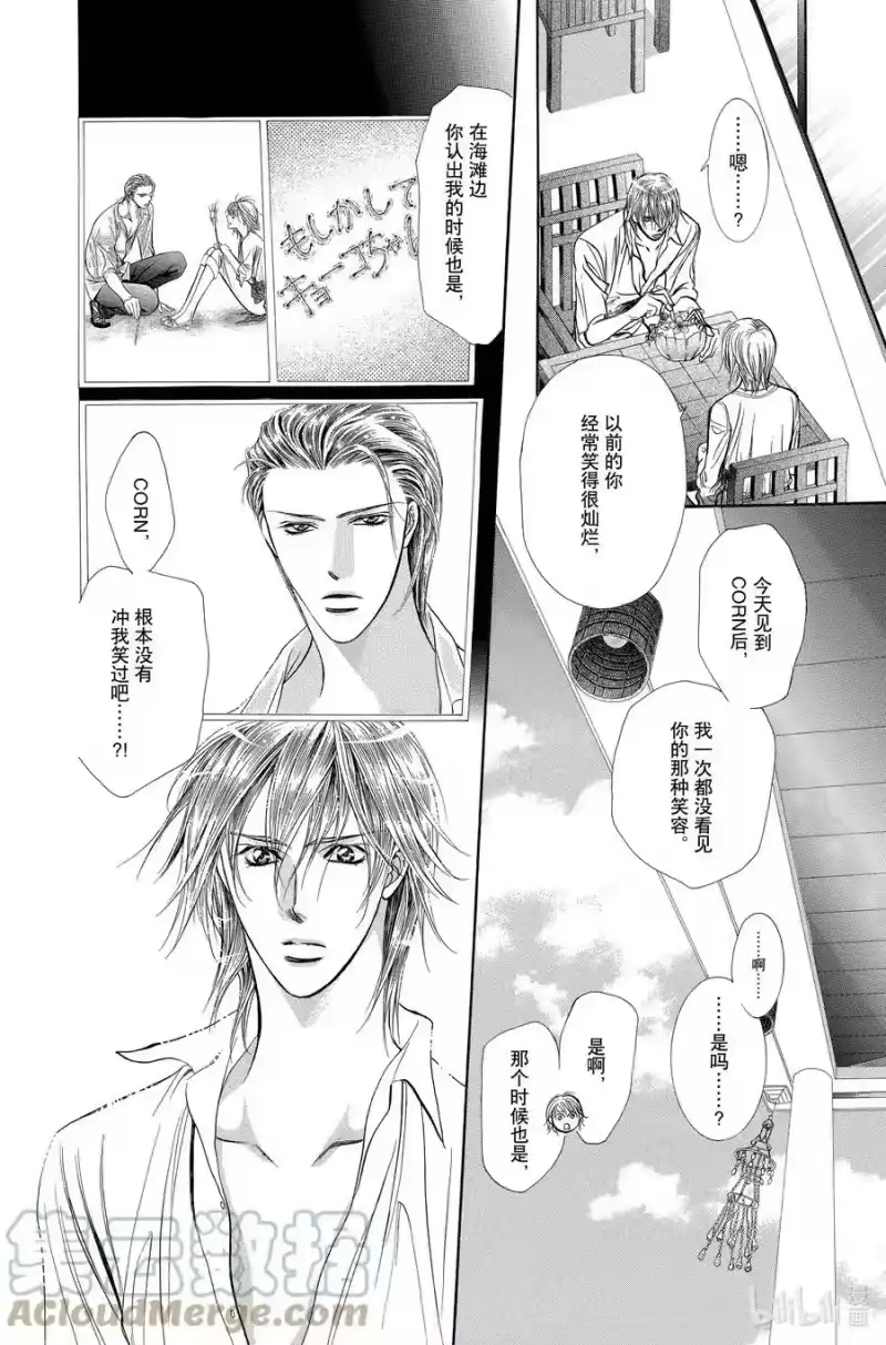 SKIP·BEAT！ (华丽的挑战)_h 207 原色的乐园～HOT LIMIT～ 第27页