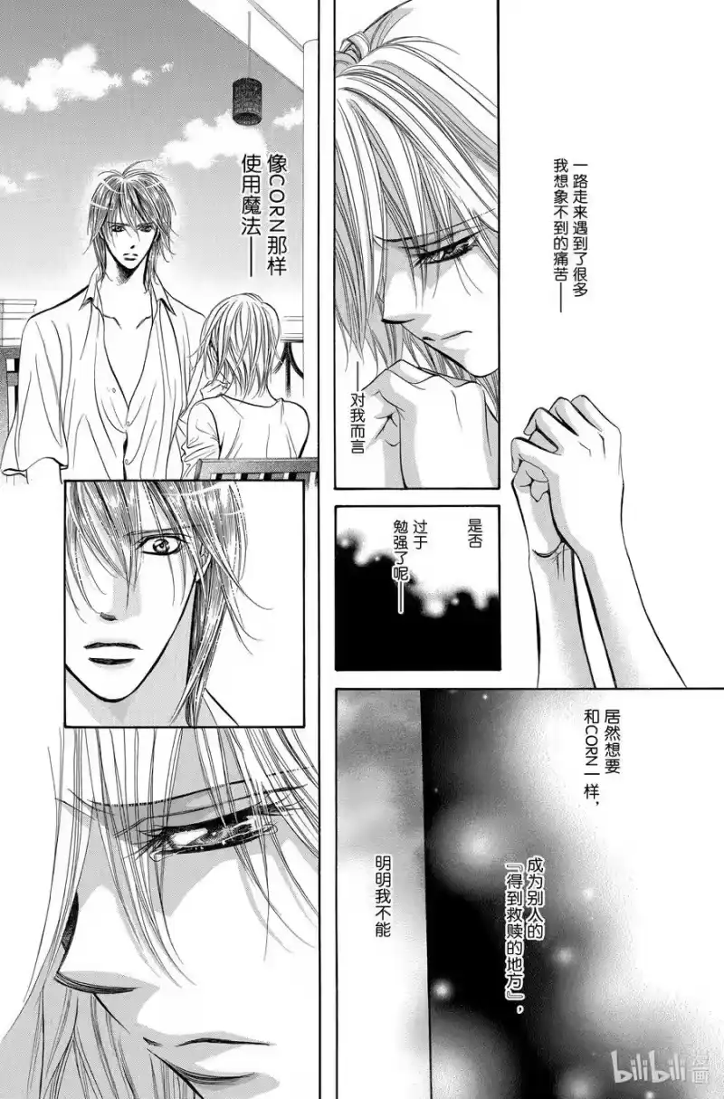SKIP·BEAT！ (华丽的挑战)_h 208 原色的乐园～HOT SPELL～ 第12页