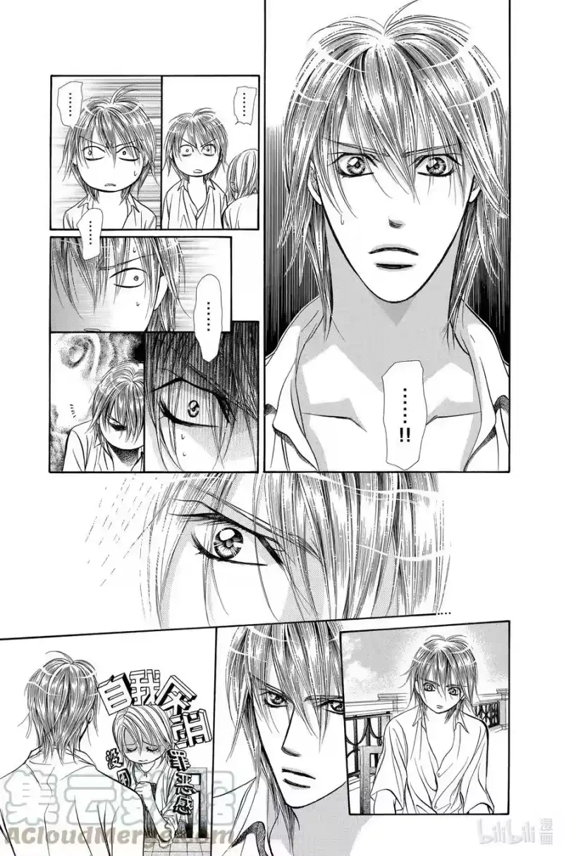 SKIP·BEAT！ (华丽的挑战)_h 208 原色的乐园～HOT SPELL～ 第13页