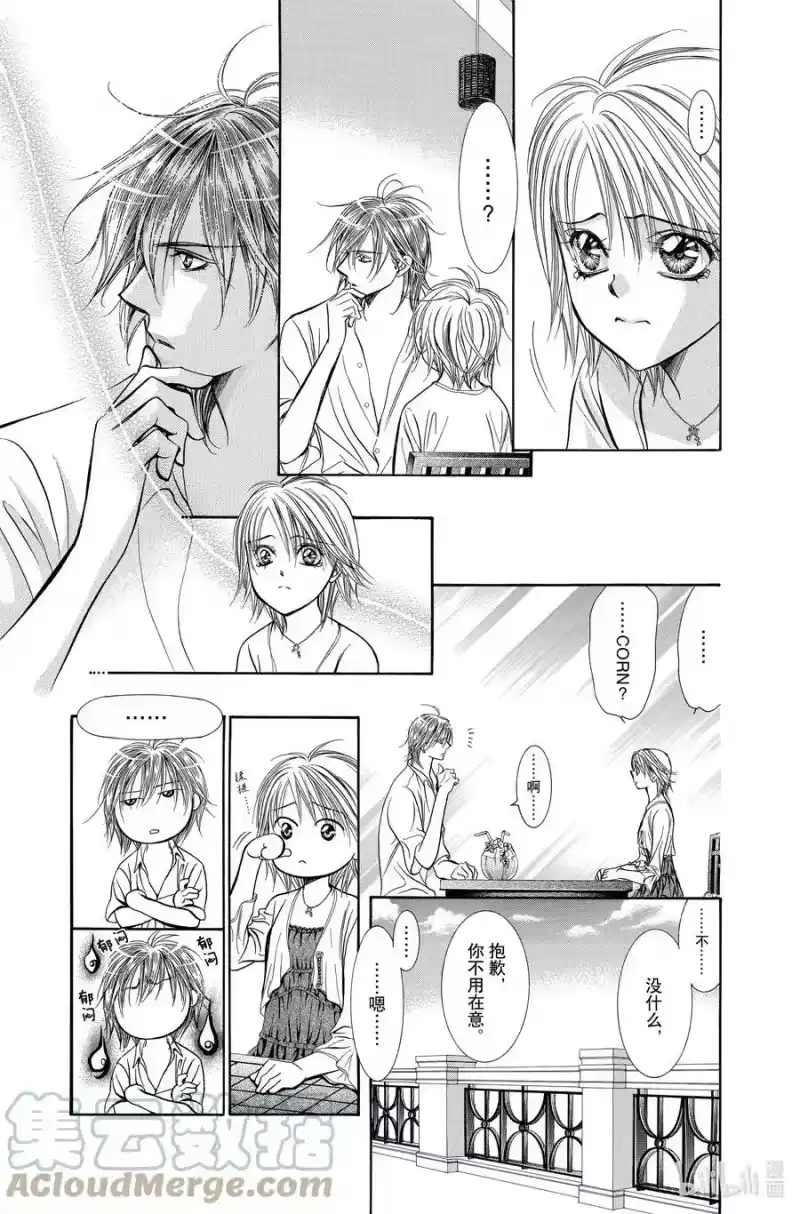 SKIP·BEAT！ (华丽的挑战)_h 208 原色的乐园～HOT SPELL～ 第15页