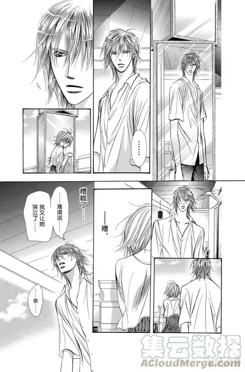 SKIP·BEAT！ (华丽的挑战)_h 209 原色的乐园～HOT SPELL～ 第25页
