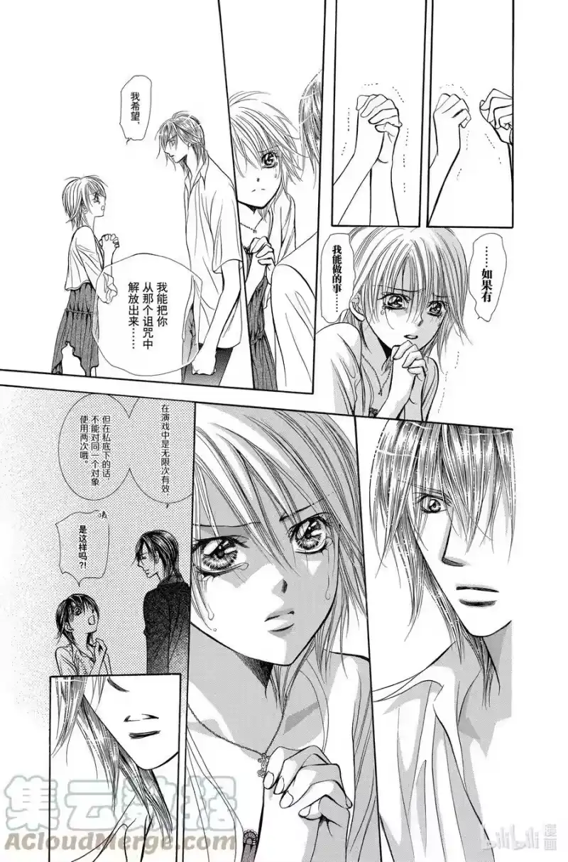 SKIP·BEAT！ (华丽的挑战)_h 209 原色的乐园～HOT SPELL～ 第29页