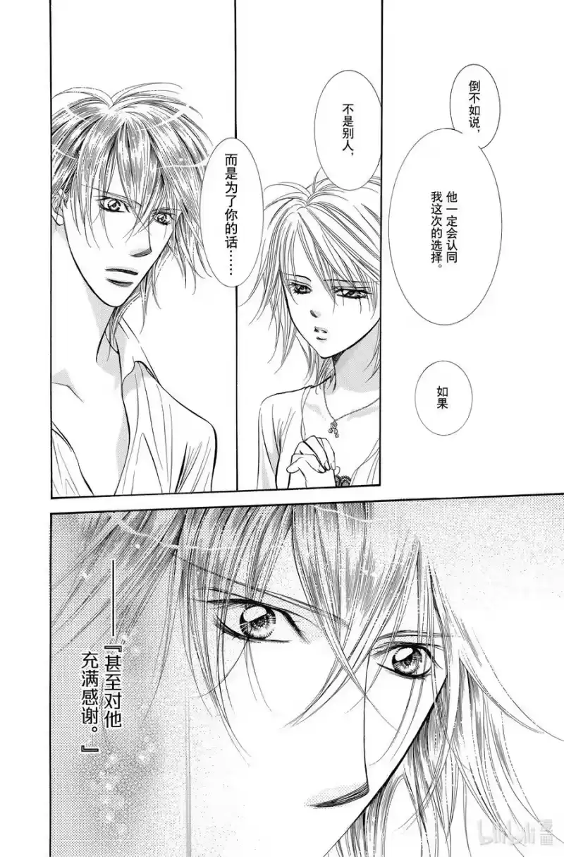 SKIP·BEAT！ (华丽的挑战)_h 210 原色的乐园～HOT SPELL～ 第12页