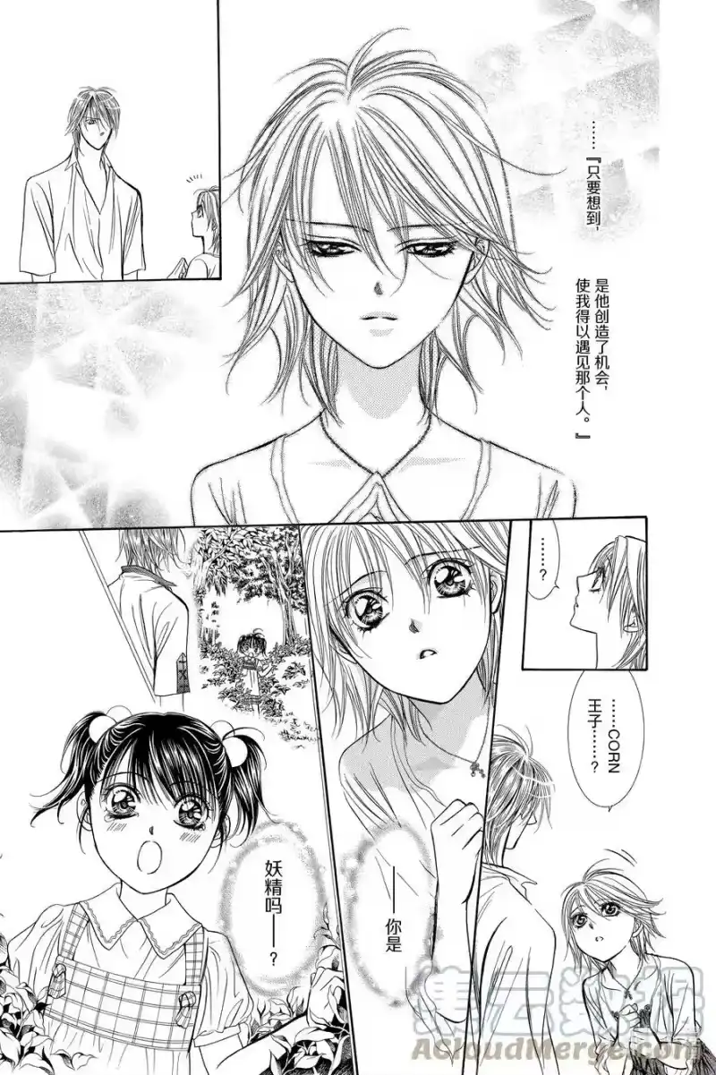 SKIP·BEAT！ (华丽的挑战)_h 210 原色的乐园～HOT SPELL～ 第13页