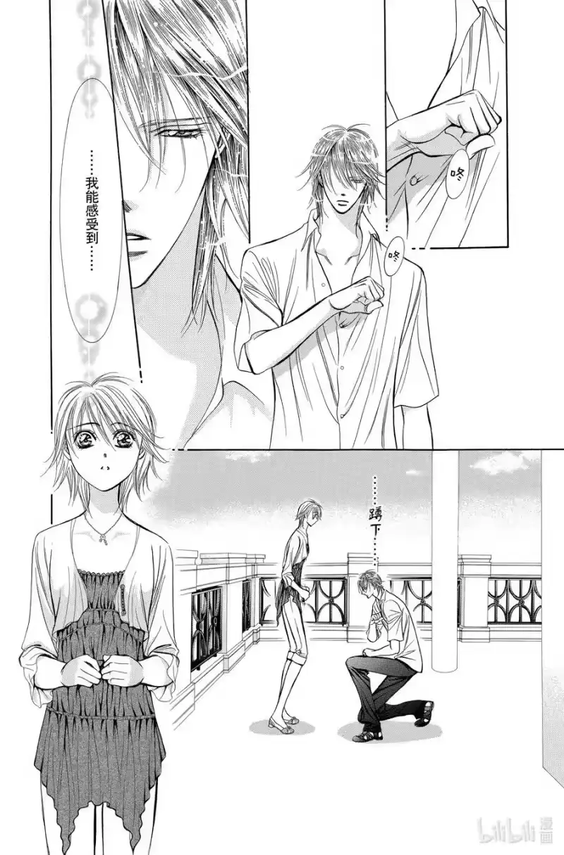 SKIP·BEAT！ (华丽的挑战)_h 210 原色的乐园～HOT SPELL～ 第16页