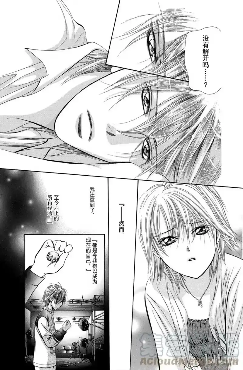 SKIP·BEAT！ (华丽的挑战)_h 210 原色的乐园～HOT SPELL～ 第25页