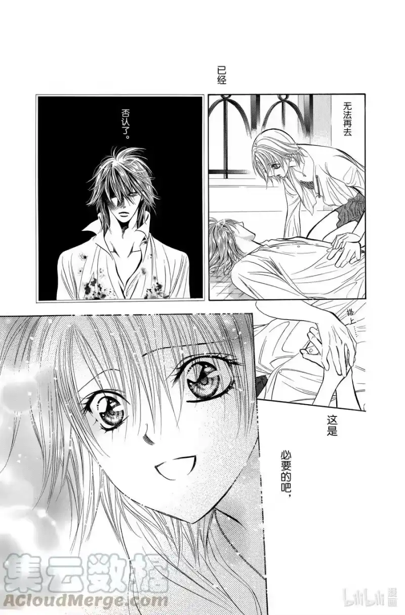 SKIP·BEAT！ (华丽的挑战)_h 210 原色的乐园～HOT SPELL～ 第29页