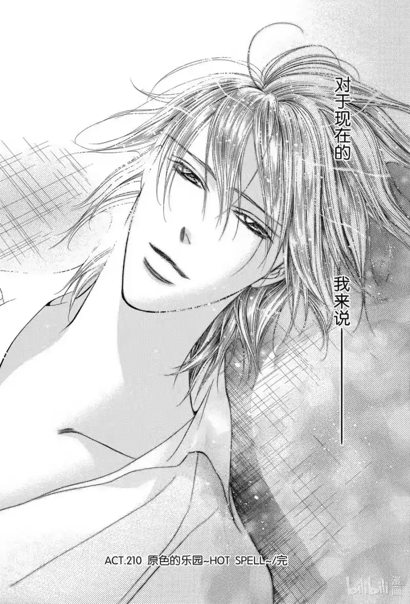 SKIP·BEAT！ (华丽的挑战)_h 210 原色的乐园～HOT SPELL～ 第30页