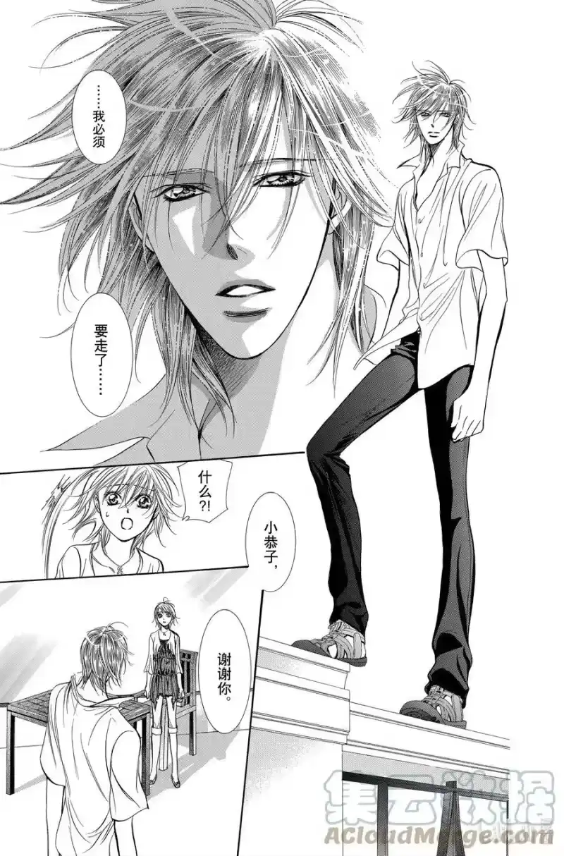 SKIP·BEAT！ (华丽的挑战)_h 211 原色的乐园～MELT HEART～ 第25页