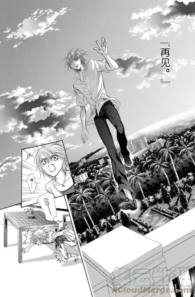 SKIP·BEAT！ (华丽的挑战)_h 211 原色的乐园～MELT HEART～ 第27页