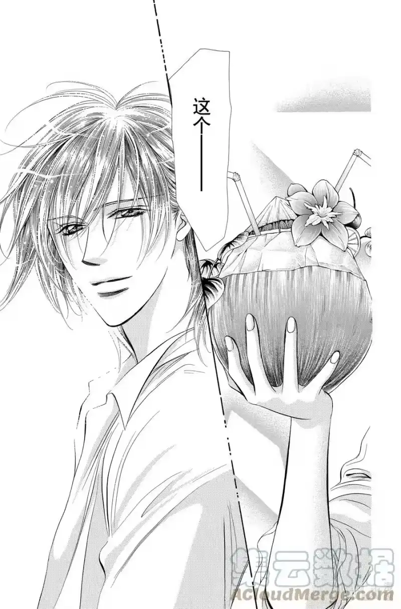 SKIP·BEAT！ (华丽的挑战)_h 211 原色的乐园～MELT HEART～ 第5页