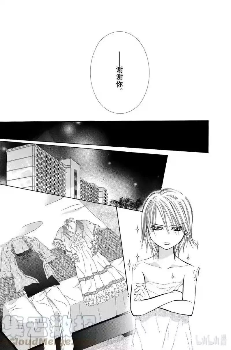 SKIP·BEAT！ (华丽的挑战)_h 212 原色的乐园～TIME SHIFT～ 第21页