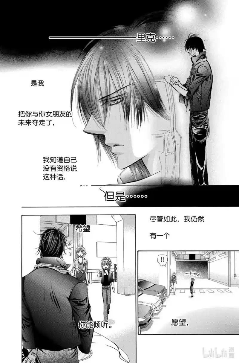 SKIP·BEAT！ (华丽的挑战)_h 212 原色的乐园～TIME SHIFT～ 第28页