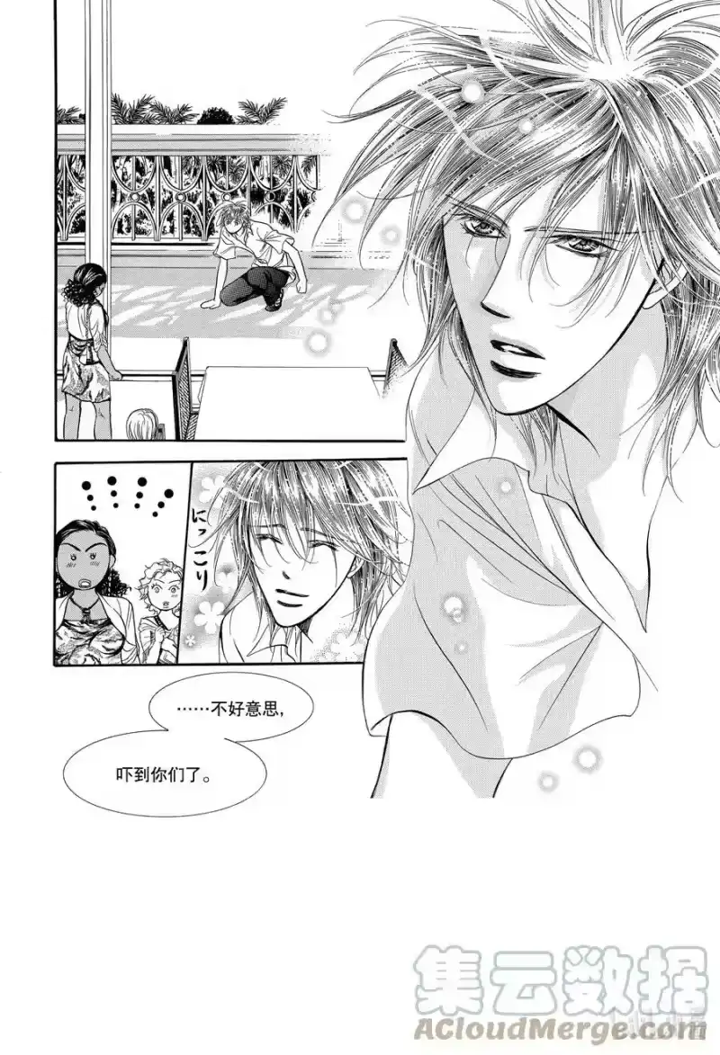 SKIP·BEAT！ (华丽的挑战)_h 212 原色的乐园～TIME SHIFT～ 第3页