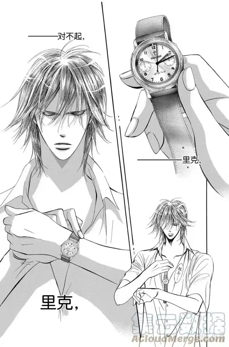 SKIP·BEAT！ (华丽的挑战)_h 212 原色的乐园～TIME SHIFT～ 第7页