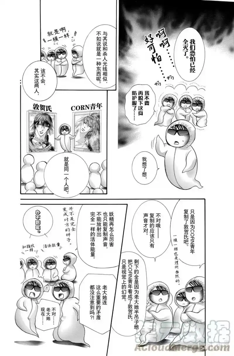 SKIP·BEAT！ (华丽的挑战)_h 番外 那个时候的它们 第2页