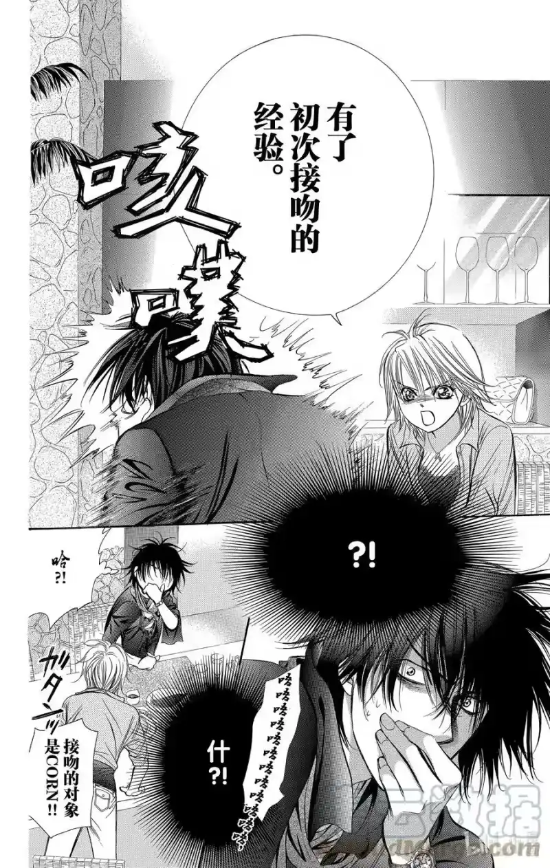 SKIP·BEAT！ (华丽的挑战)_h 213 原色的乐园～GO AHEAD!～ 第19页