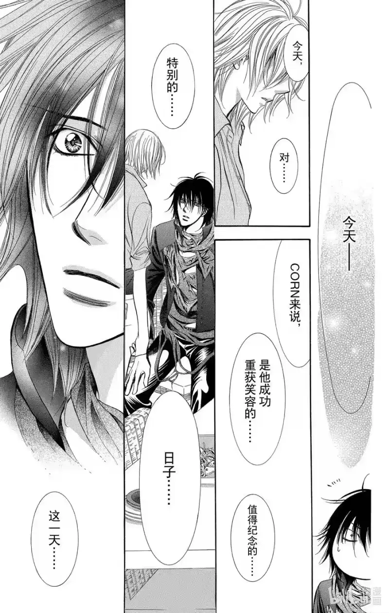 SKIP·BEAT！ (华丽的挑战)_h 213 原色的乐园～GO AHEAD!～ 第22页