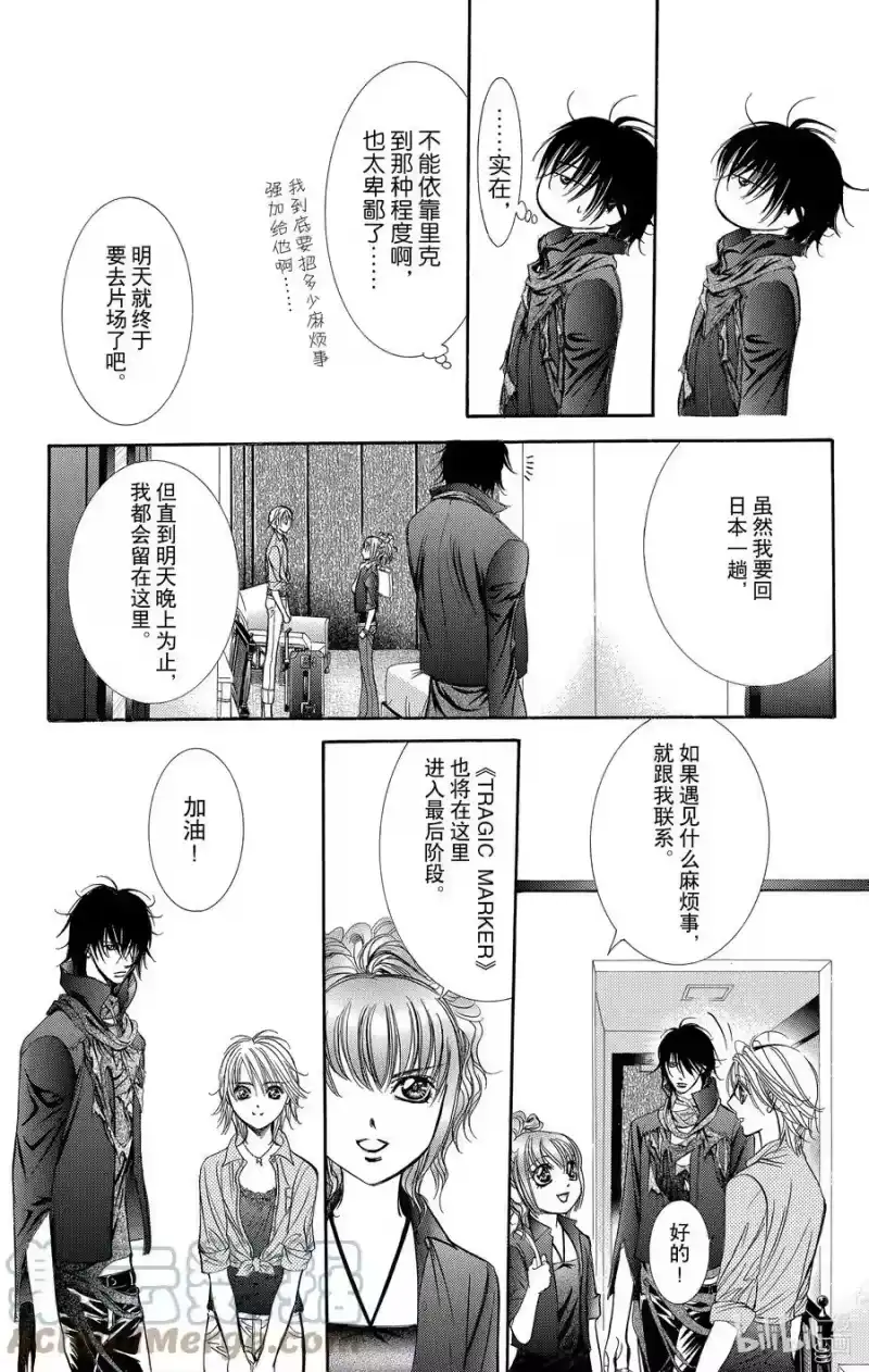 SKIP·BEAT！ (华丽的挑战)_h 213 原色的乐园～GO AHEAD!～ 第29页
