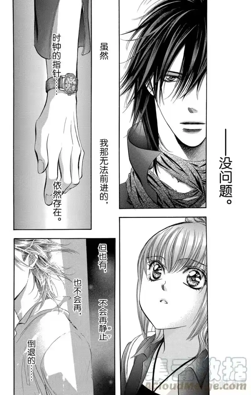 SKIP·BEAT！ (华丽的挑战)_h 213 原色的乐园～GO AHEAD!～ 第31页