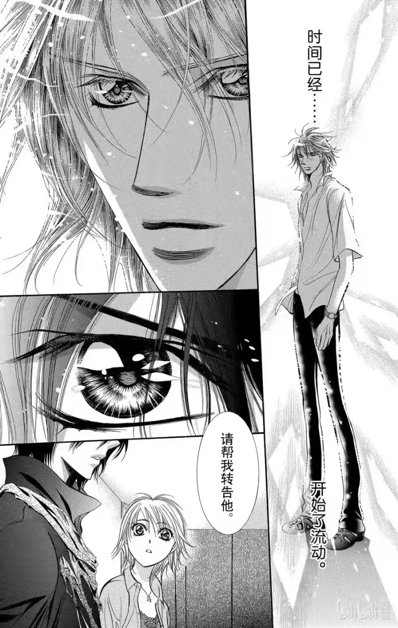 SKIP·BEAT！ (华丽的挑战)_h 213 原色的乐园～GO AHEAD!～ 第32页