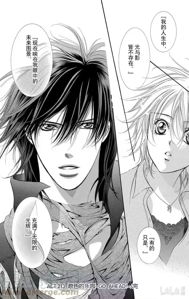 SKIP·BEAT！ (华丽的挑战)_h 213 原色的乐园～GO AHEAD!～ 第33页