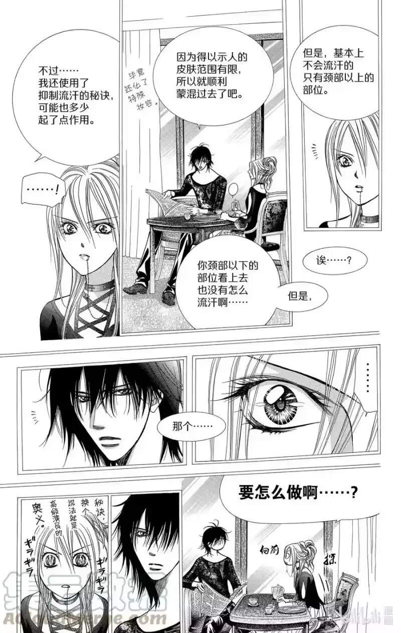 SKIP·BEAT！ (华丽的挑战)_h 214 OVERHEAD FIRST STAR～彼方之梦～ 第13页
