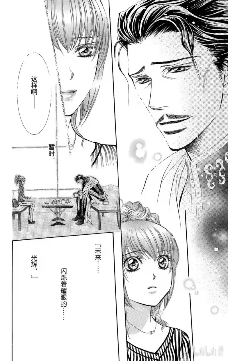 SKIP·BEAT！ (华丽的挑战)_h 214 OVERHEAD FIRST STAR～彼方之梦～ 第28页