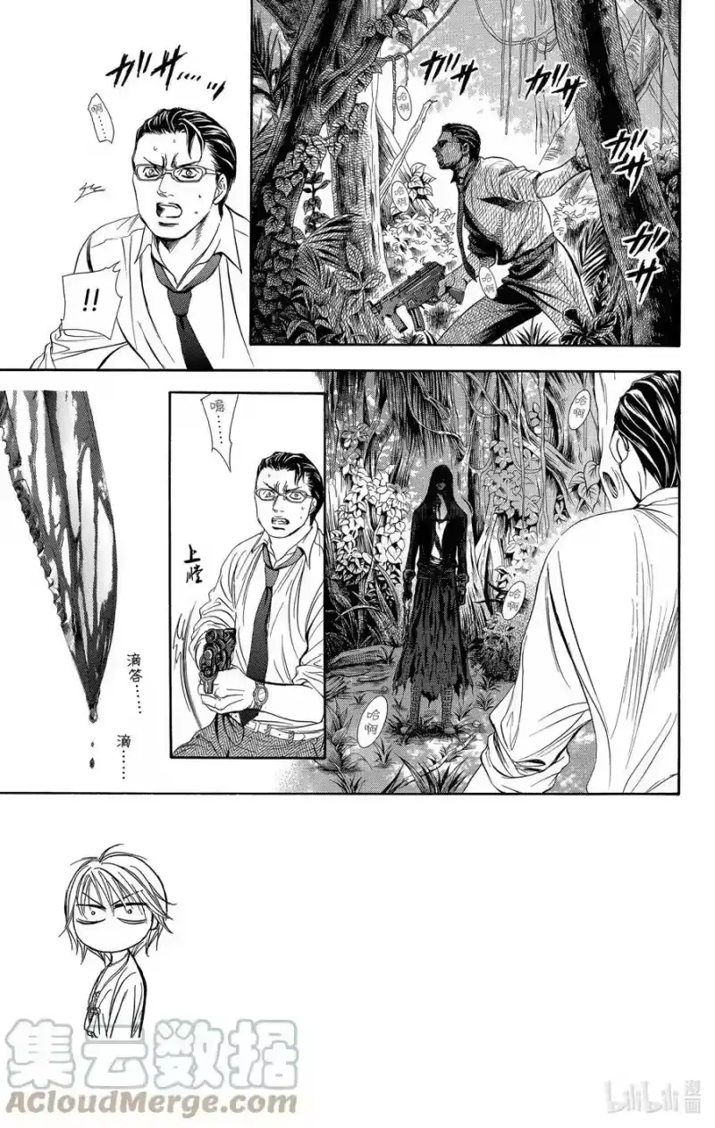 SKIP·BEAT！ (华丽的挑战)_h 214 OVERHEAD FIRST STAR～彼方之梦～ 第3页