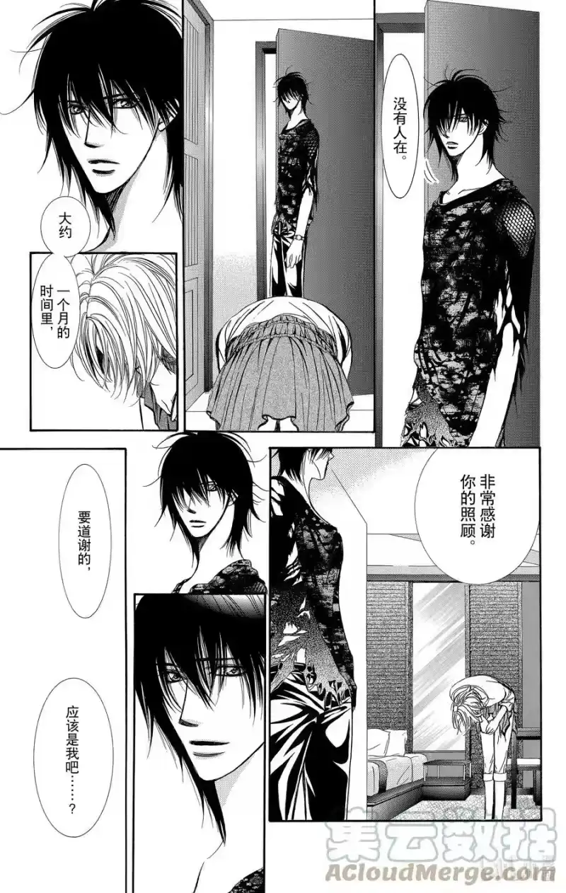 SKIP·BEAT！ (华丽的挑战)_h 215 绝对符号 第13页