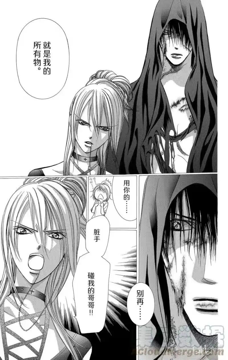 SKIP·BEAT！ (华丽的挑战)_h 215 绝对符号 第7页