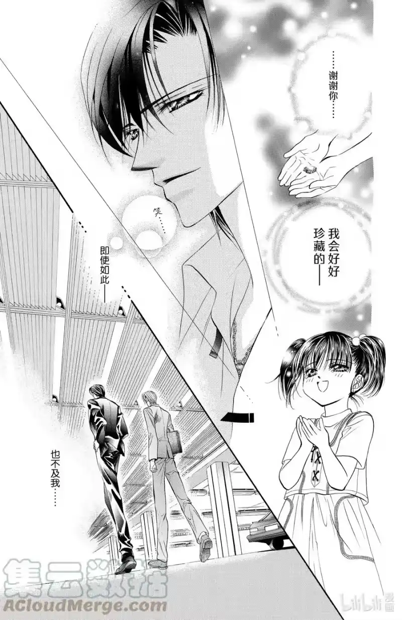 SKIP·BEAT！ (华丽的挑战)_h 20 倒霉的一夜 第9页
