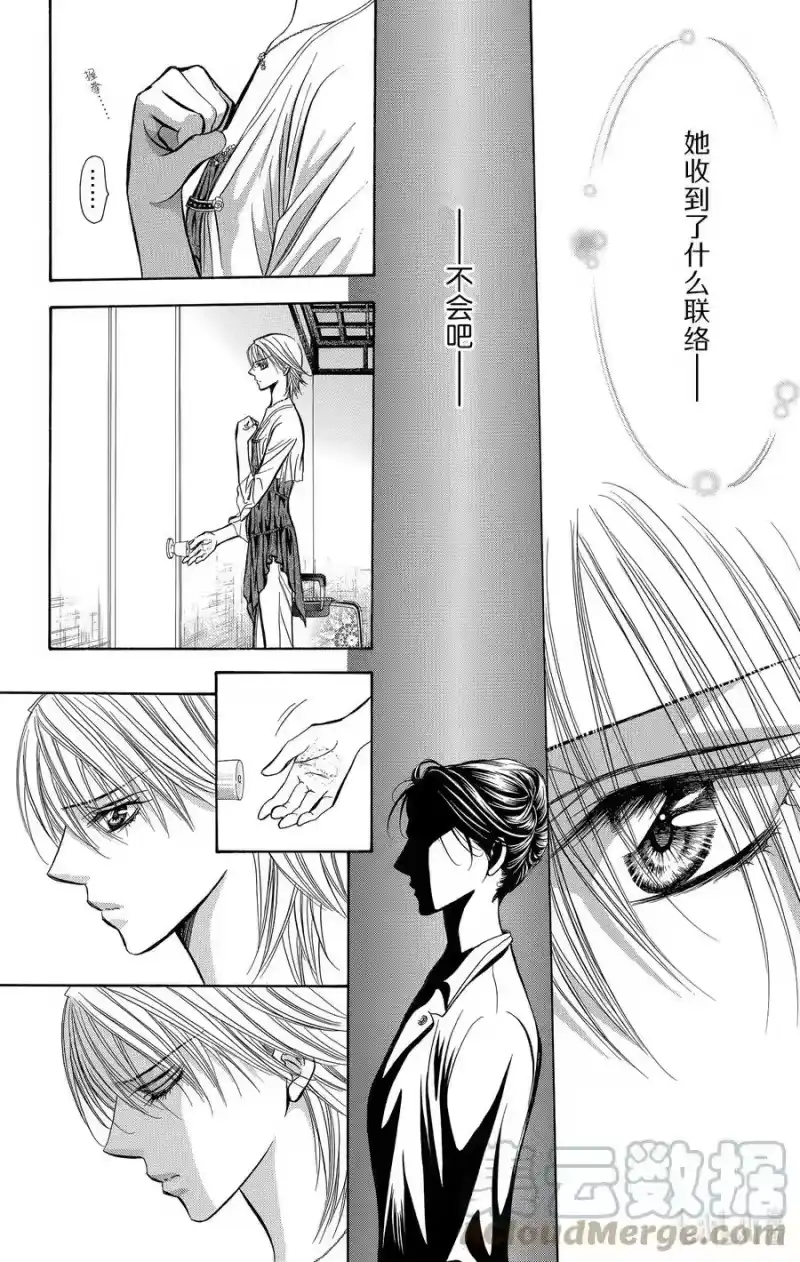 SKIP·BEAT！ (华丽的挑战)_h 216 TINY MONSSON 第25页