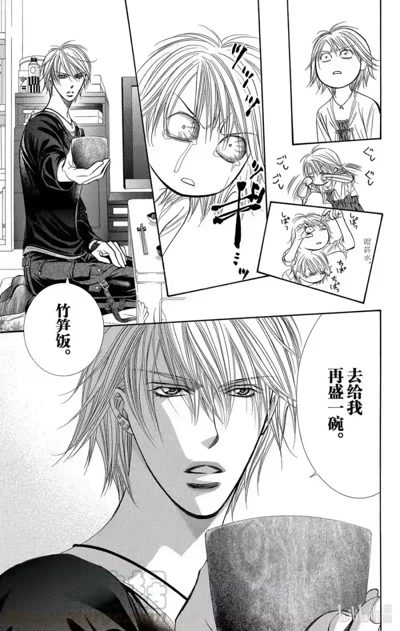 SKIP·BEAT！ (华丽的挑战)_h 216 TINY MONSSON 第27页