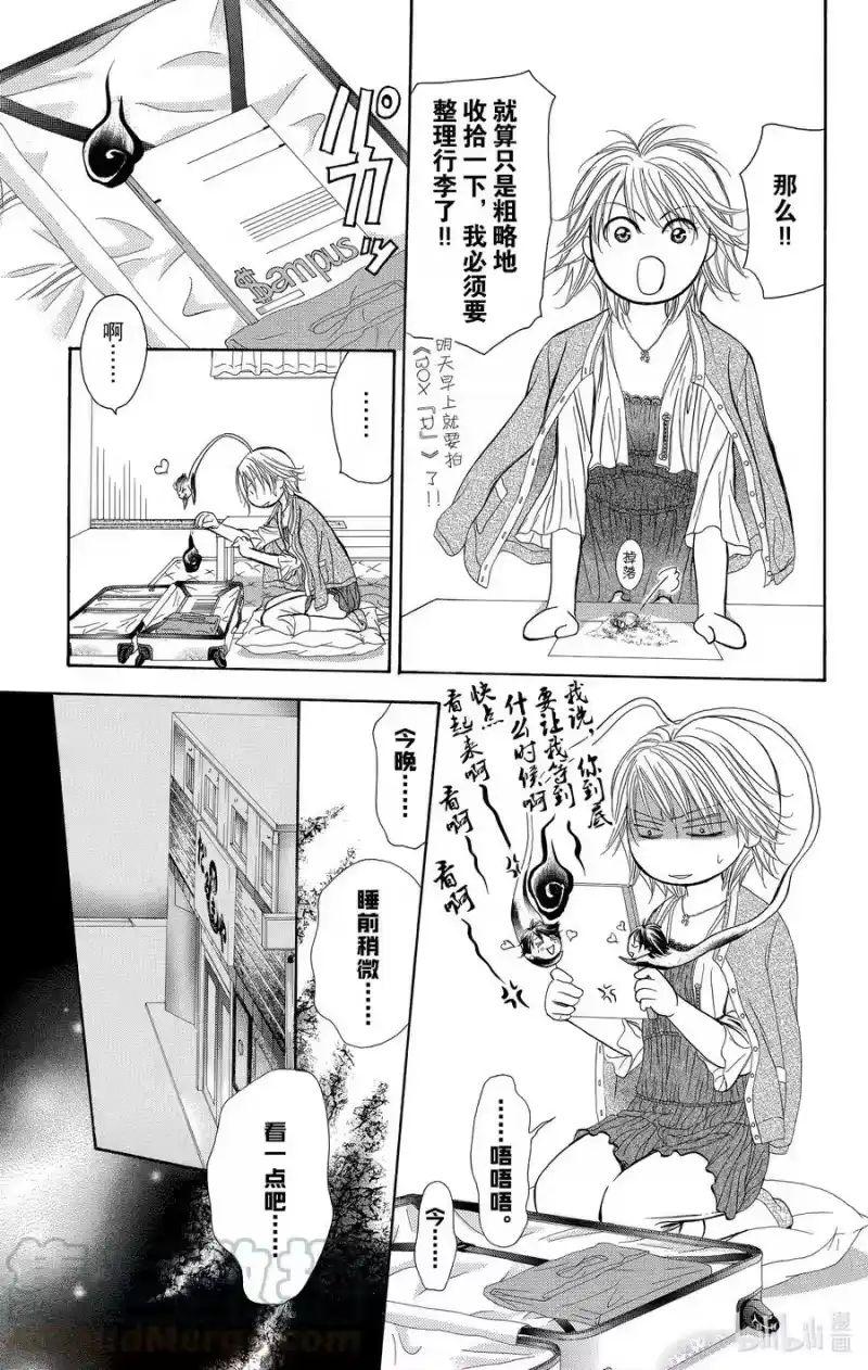 SKIP·BEAT！ (华丽的挑战)_h 217 TINY MONSSON 第27页