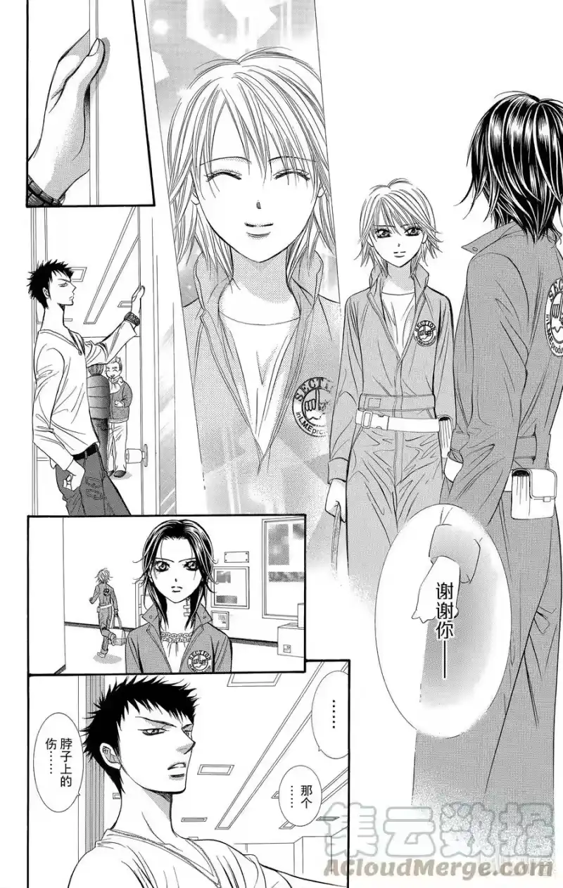 SKIP·BEAT！ (华丽的挑战)_h 219 CRYSTAL STREAM 第25页