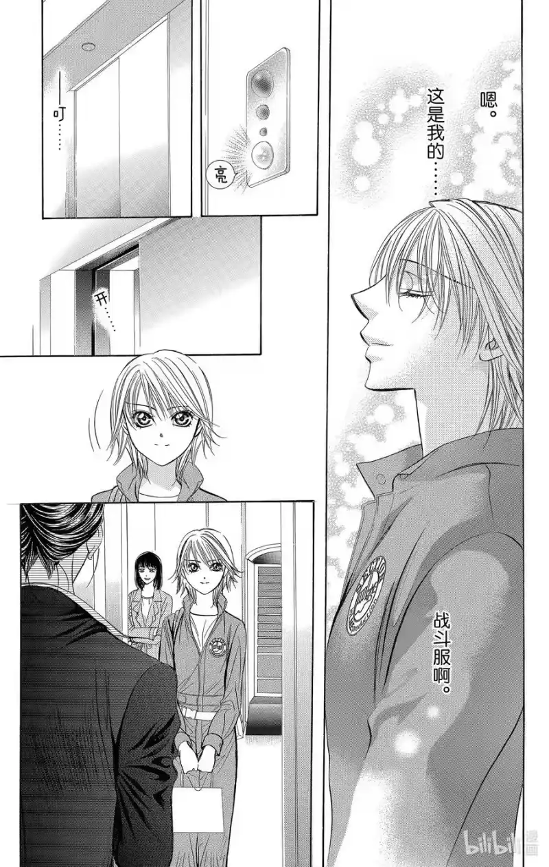 SKIP·BEAT！ (华丽的挑战)_h 219 CRYSTAL STREAM 第30页